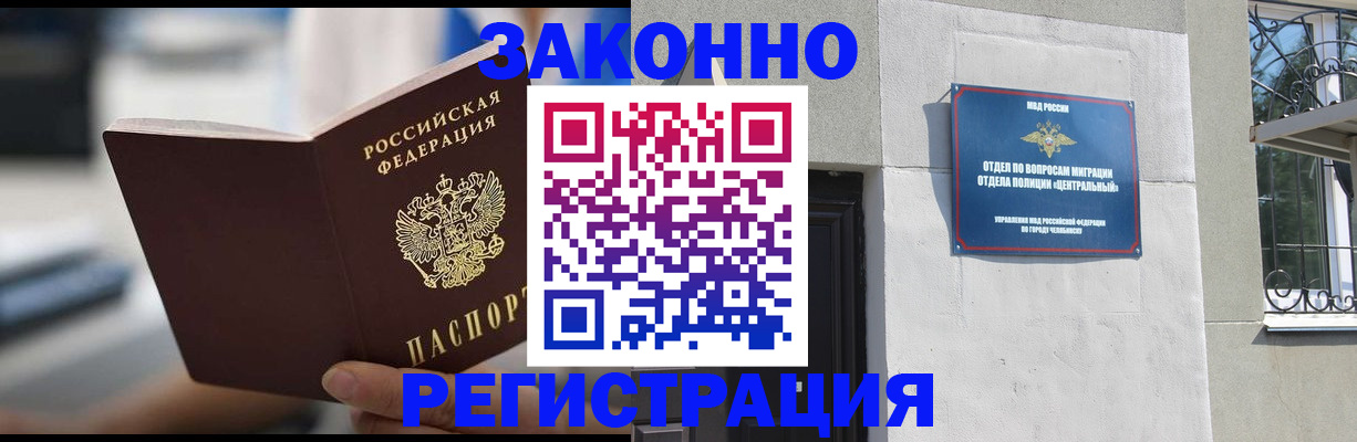 временная регистрация госуслуги в Томской области