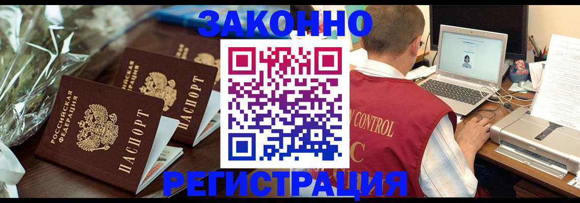 временная регистрация для школы в Томской области