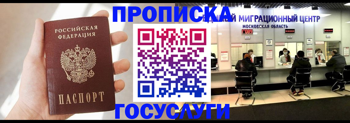 где прописаться в Томской области