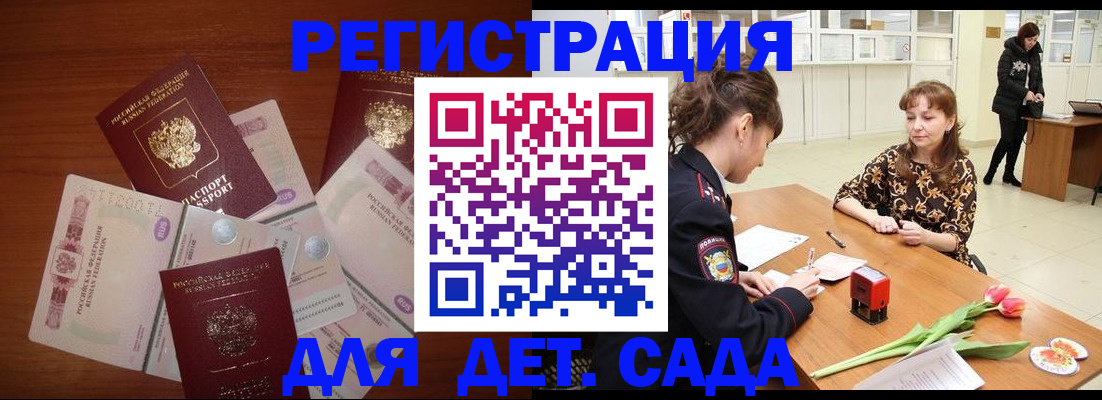 временная регистрация госуслуги в Томской области